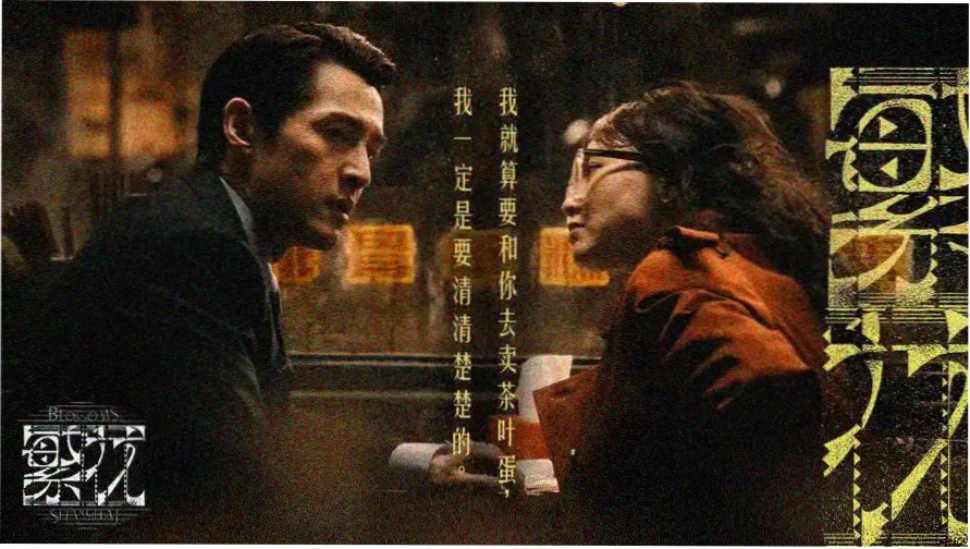 命运石之门剧场版 负荷领域的既视感 主视觉海报